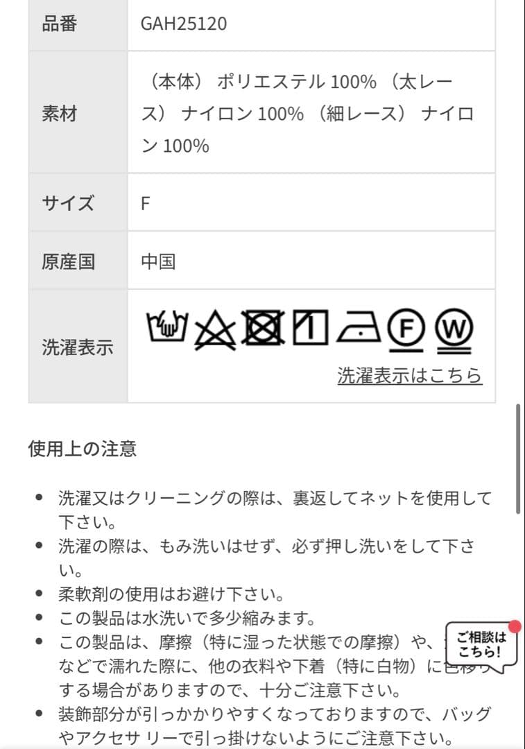 ADAM ET ROPÉ FEMME ヘムレースシアージレ