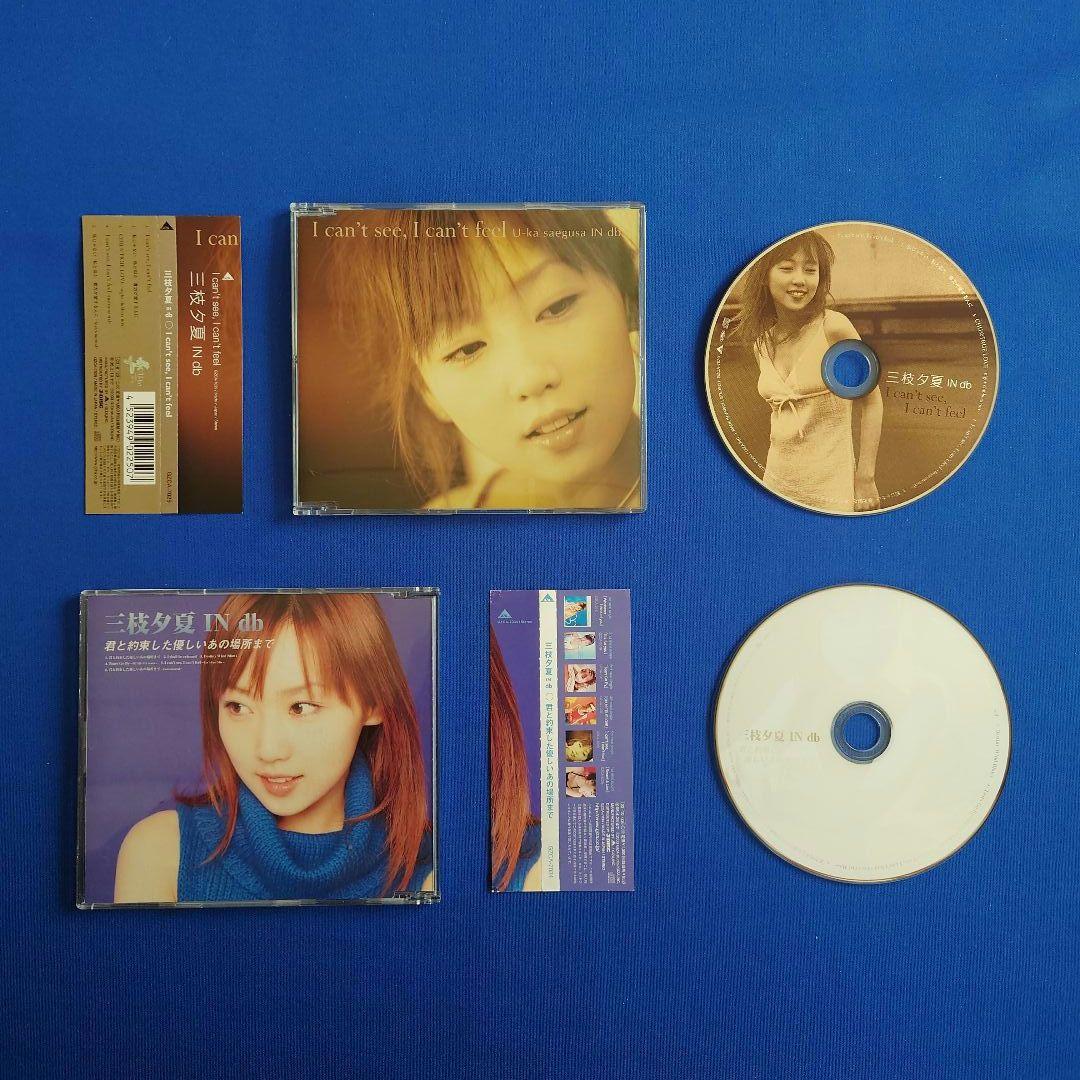 『三枝夕夏 IN db』シングルCD セミコンプリート／Music Freak