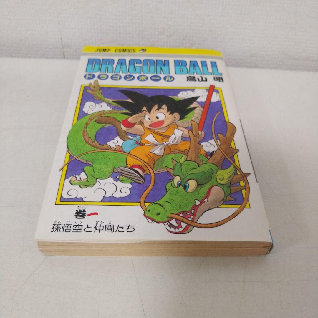 希少　ドラゴンボール　第1巻　初版