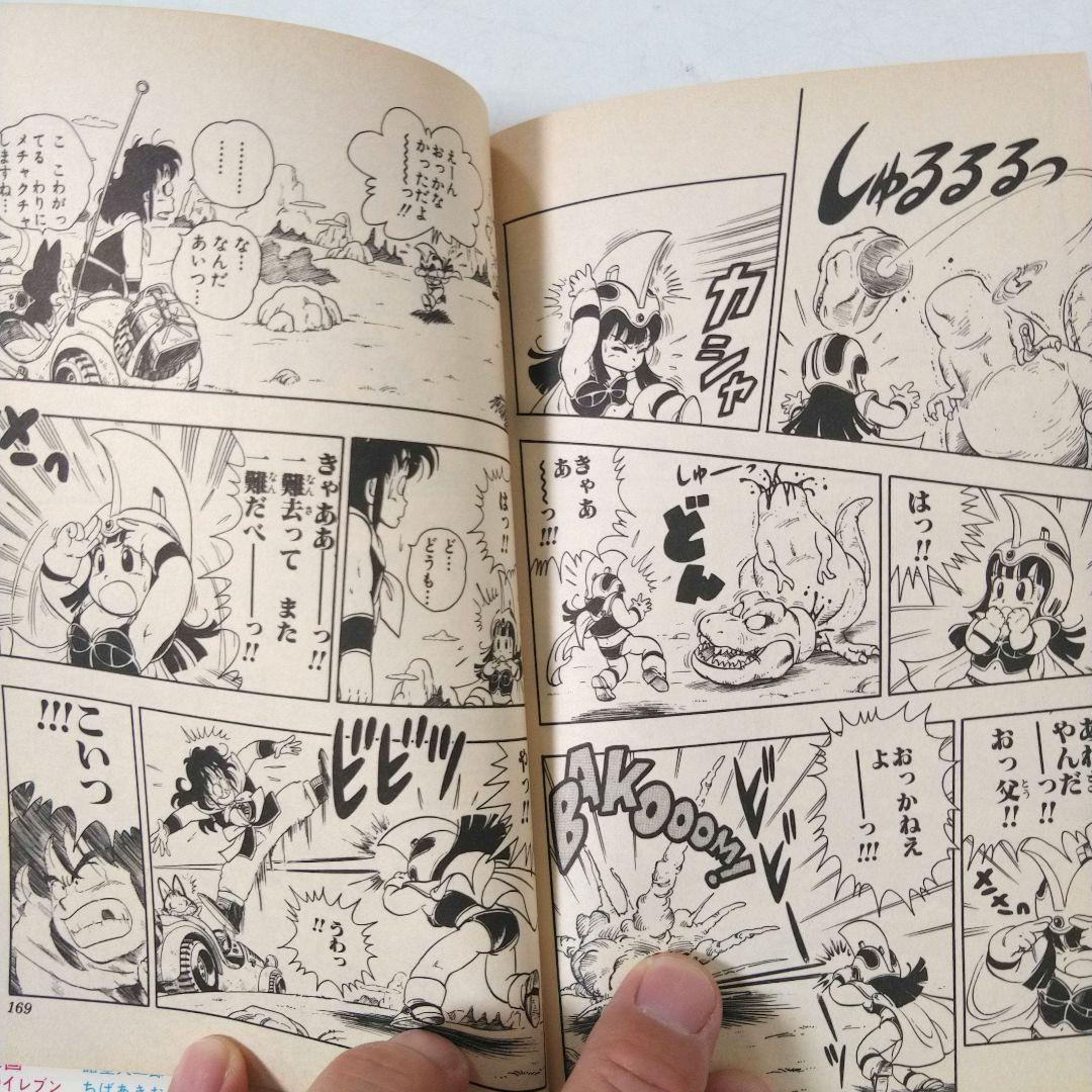 希少　ドラゴンボール　第1巻　初版