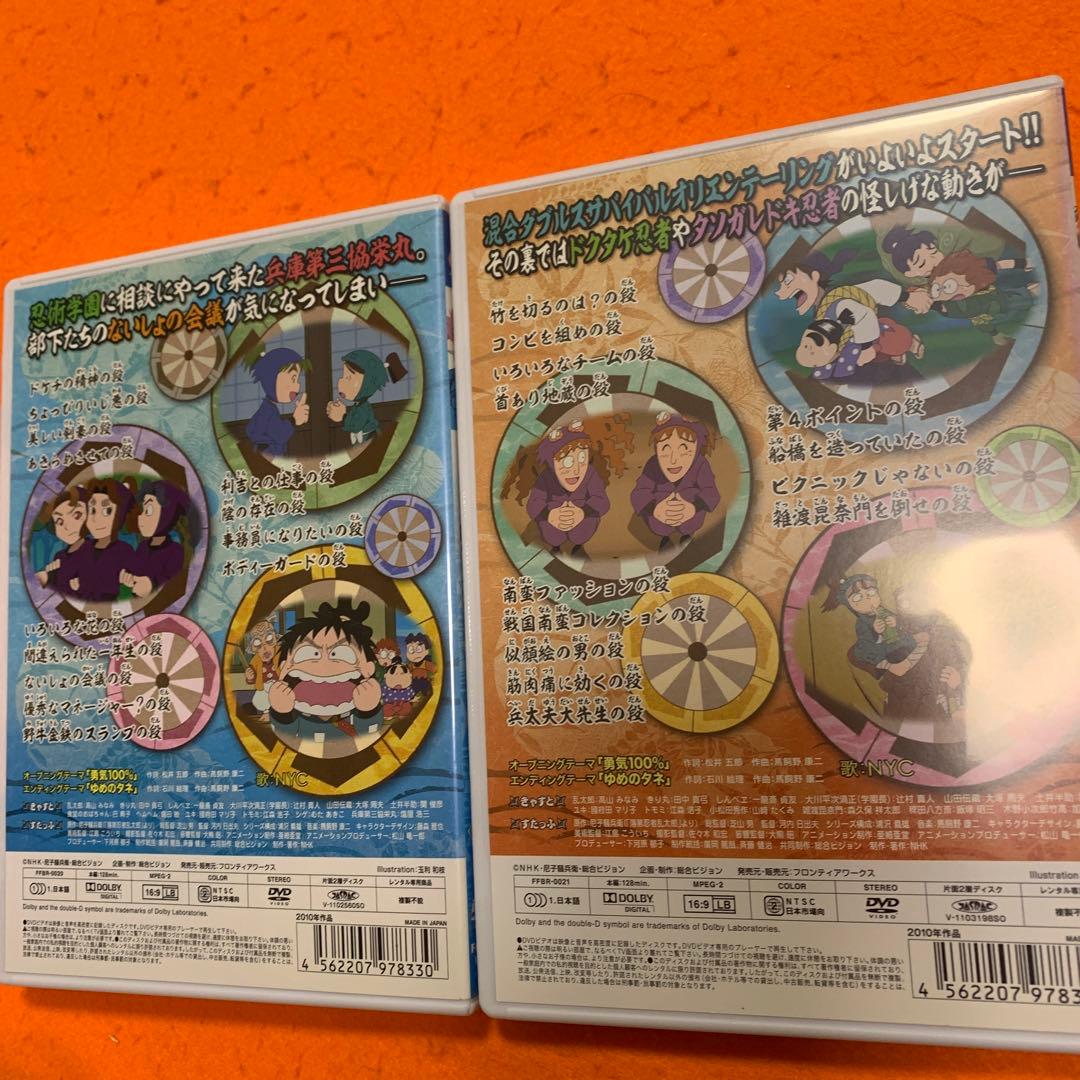 忍たま乱太郎　第18シリーズ　 DVD 全巻セット