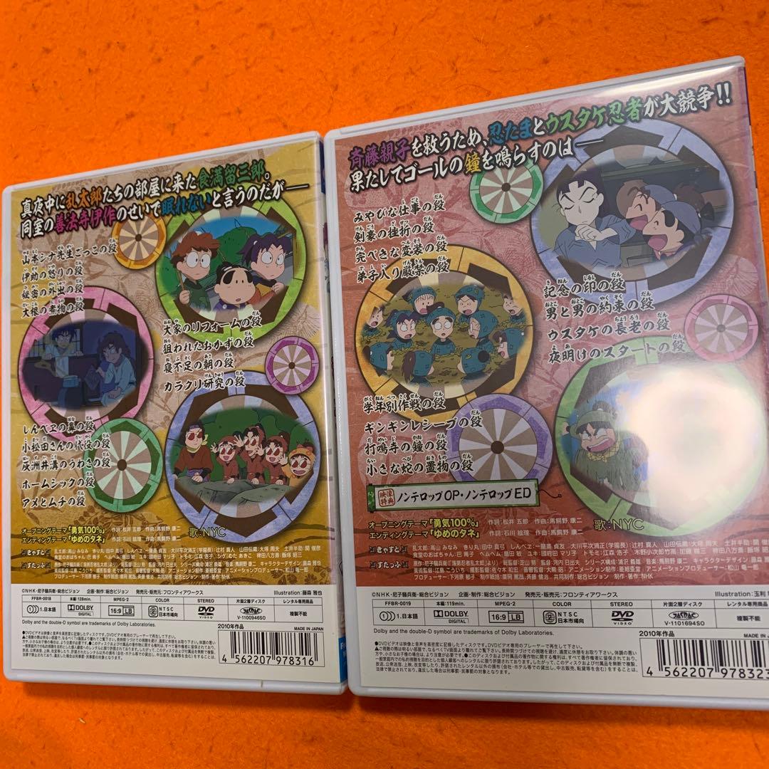 忍たま乱太郎　第18シリーズ　 DVD 全巻セット