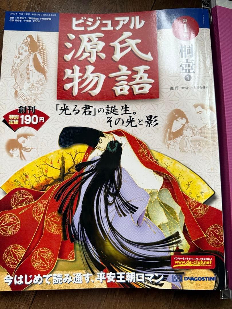 ビジュアル源氏物語 全巻