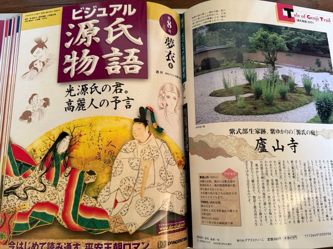 ビジュアル源氏物語 全巻