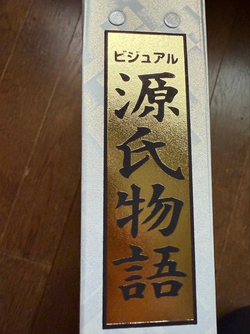 ビジュアル源氏物語 全巻