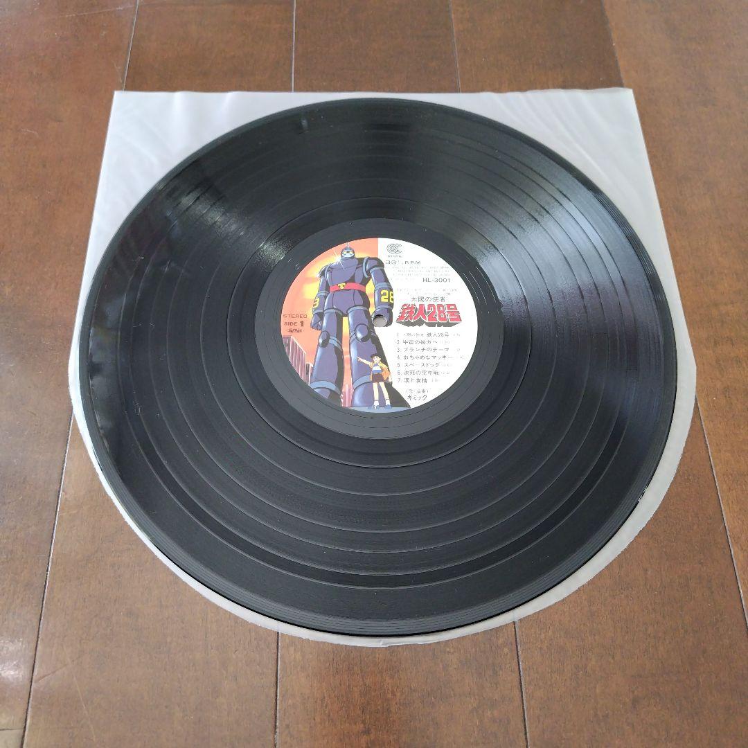【帯・シール付、完品】太陽の使者　鉄人28号 レコード　HL-3001