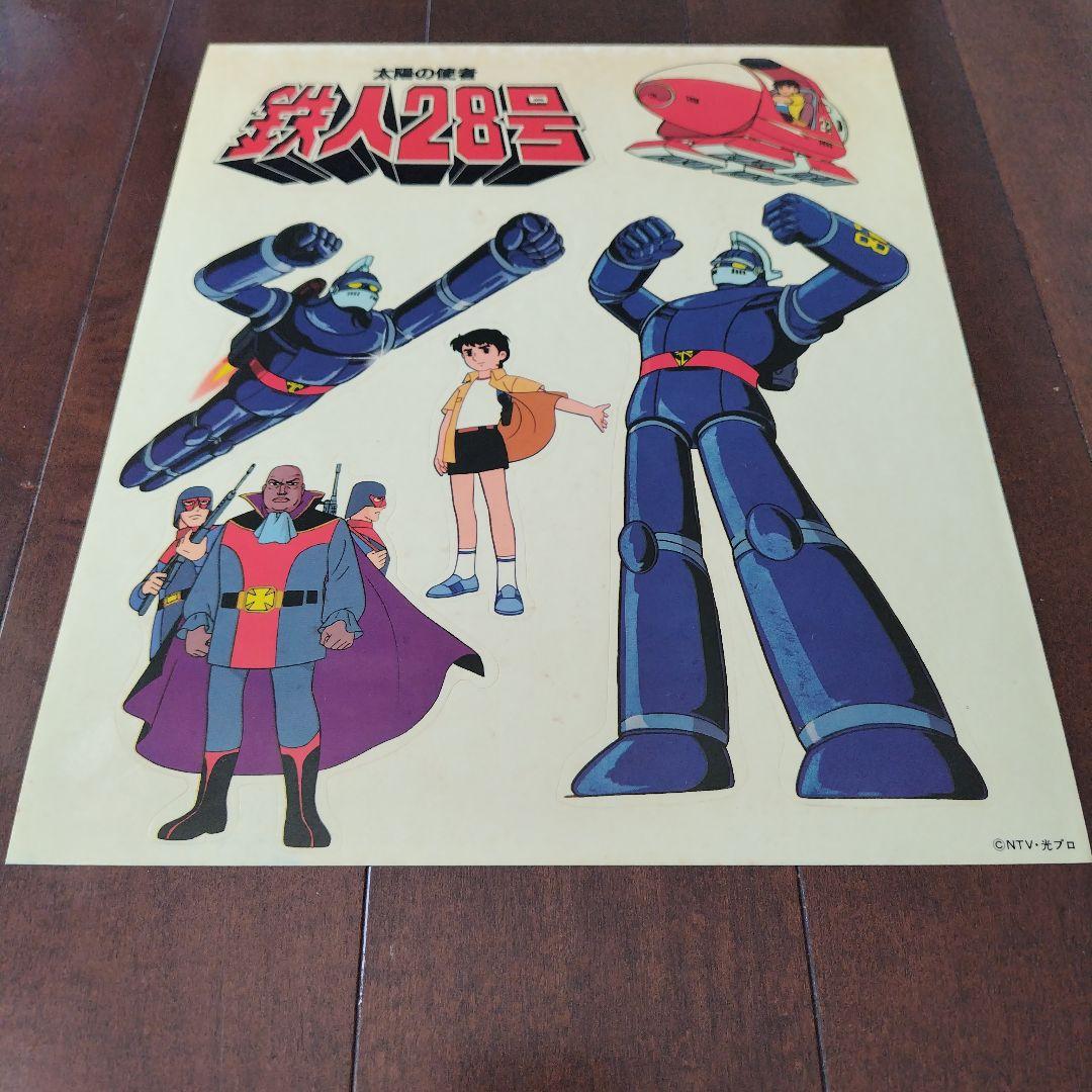 【帯・シール付、完品】太陽の使者　鉄人28号 レコード　HL-3001