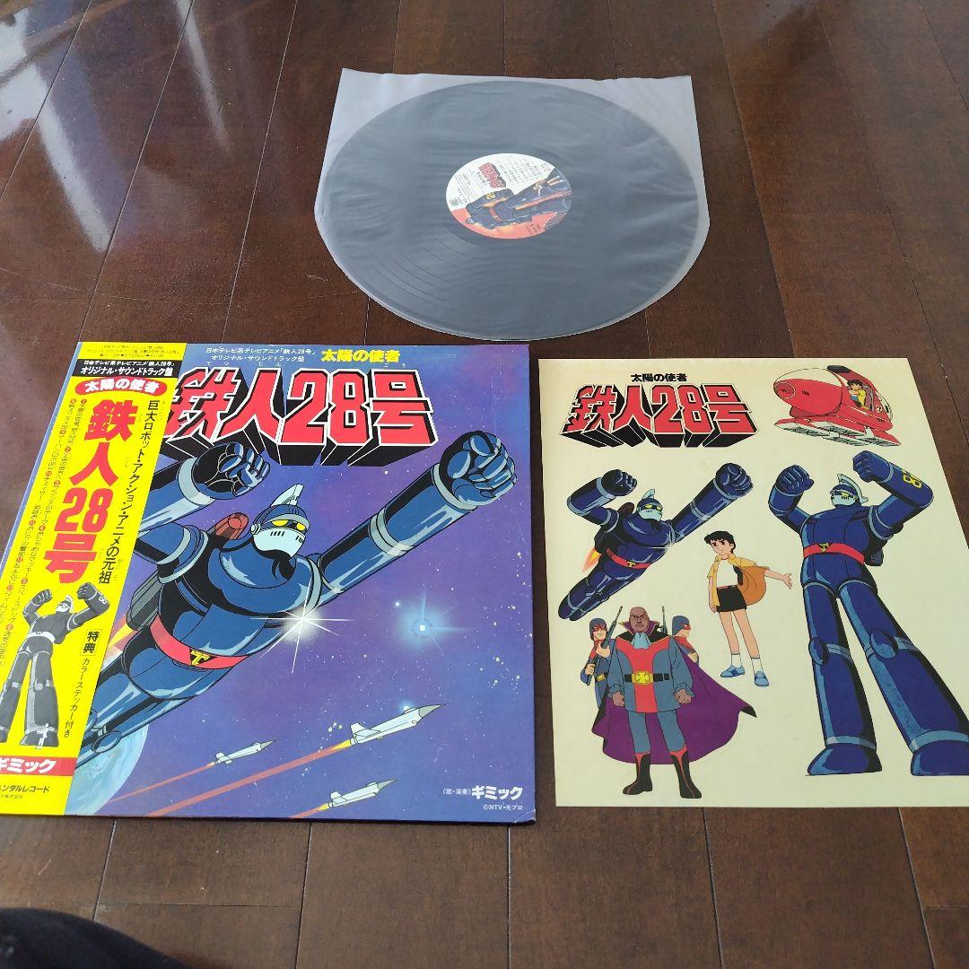 【帯・シール付、完品】太陽の使者　鉄人28号 レコード　HL-3001