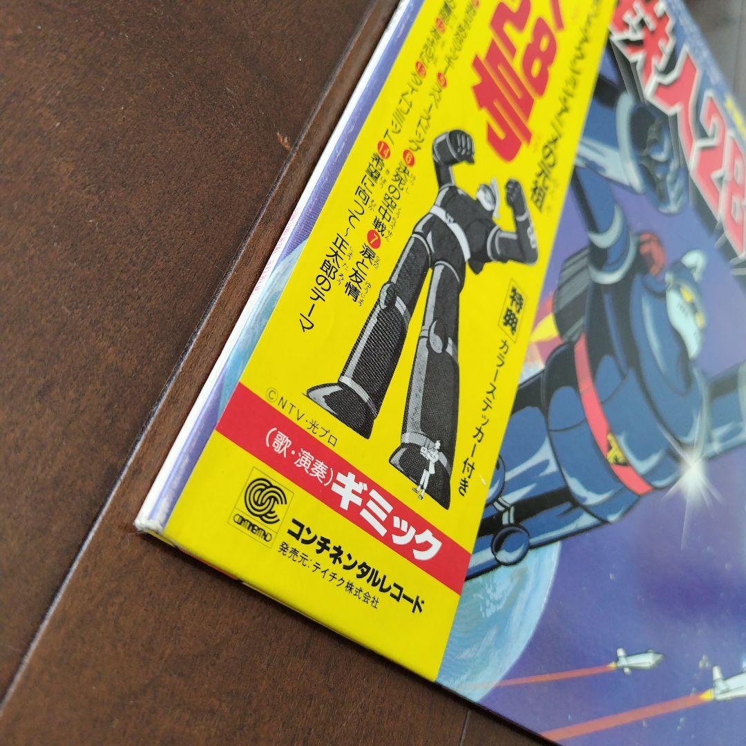 【帯・シール付、完品】太陽の使者　鉄人28号 レコード　HL-3001