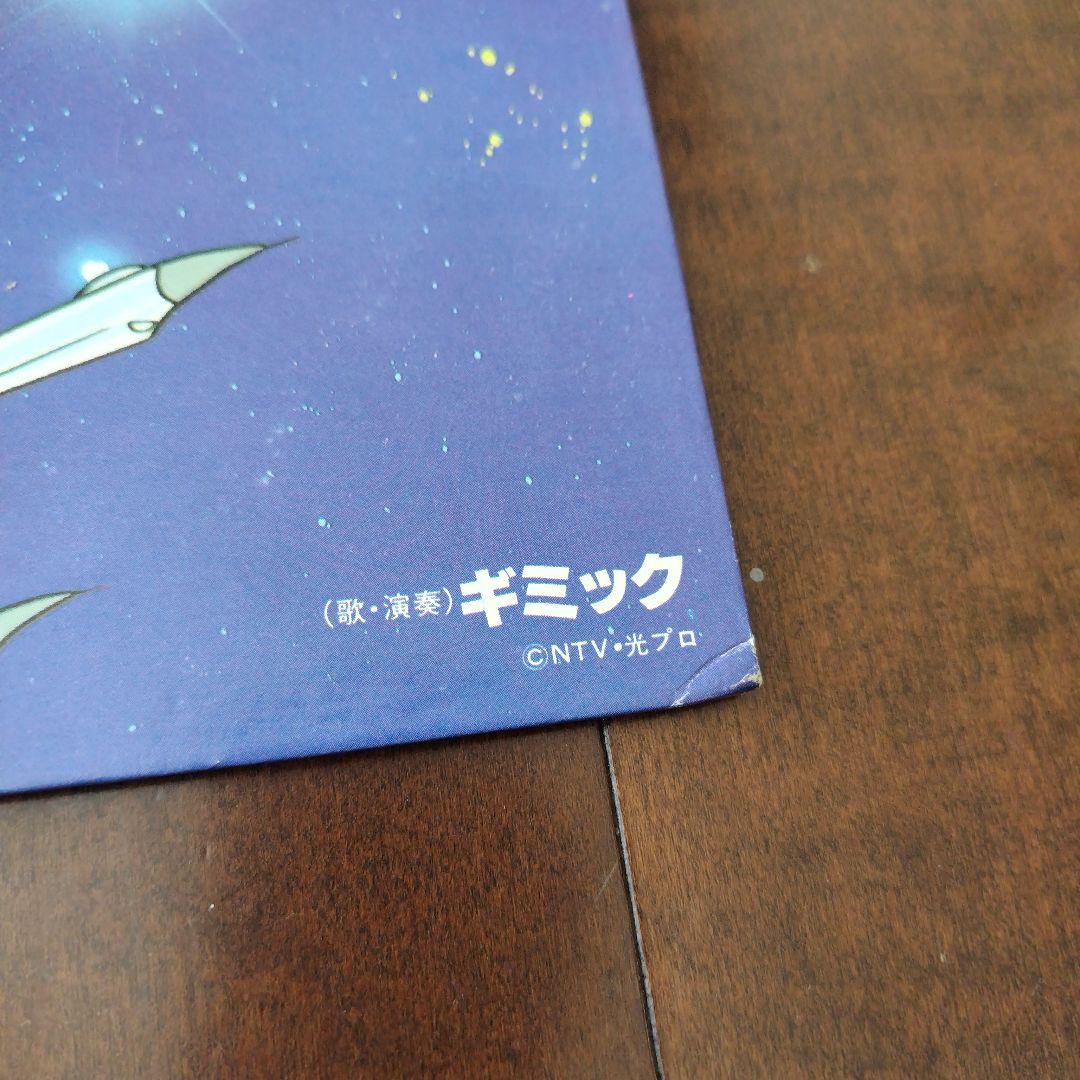 【帯・シール付、完品】太陽の使者　鉄人28号 レコード　HL-3001