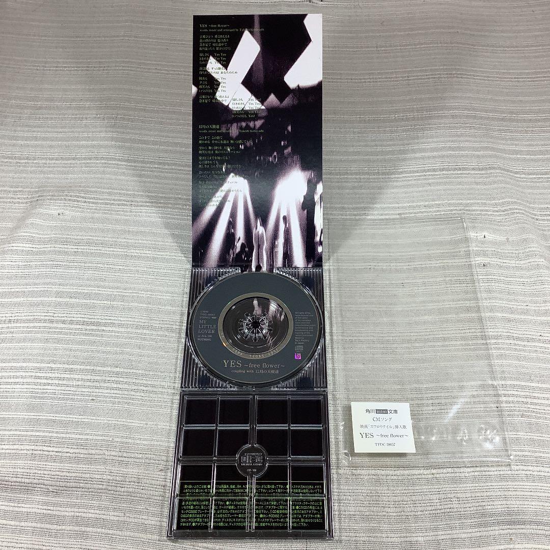 CD　MY LITTLE LOVER/イエス～フリー・フラワー　　　DBCD19