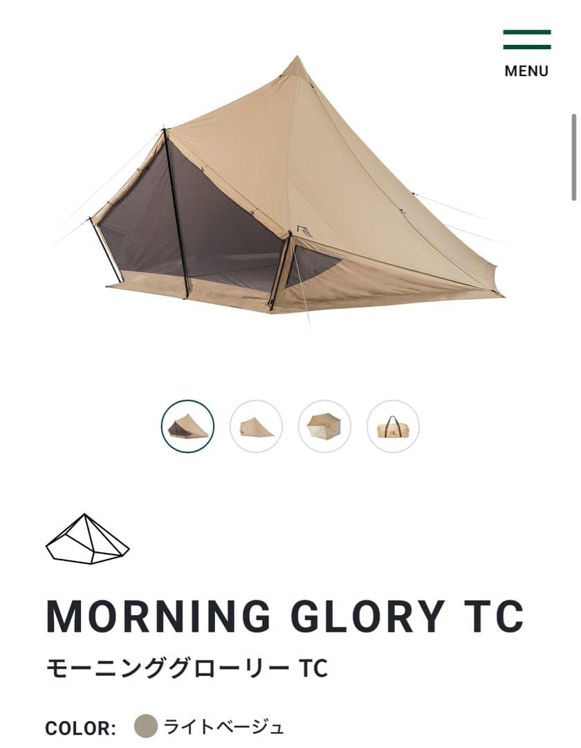 【新品、未使用品】サバティカル モーニンググローリー TC