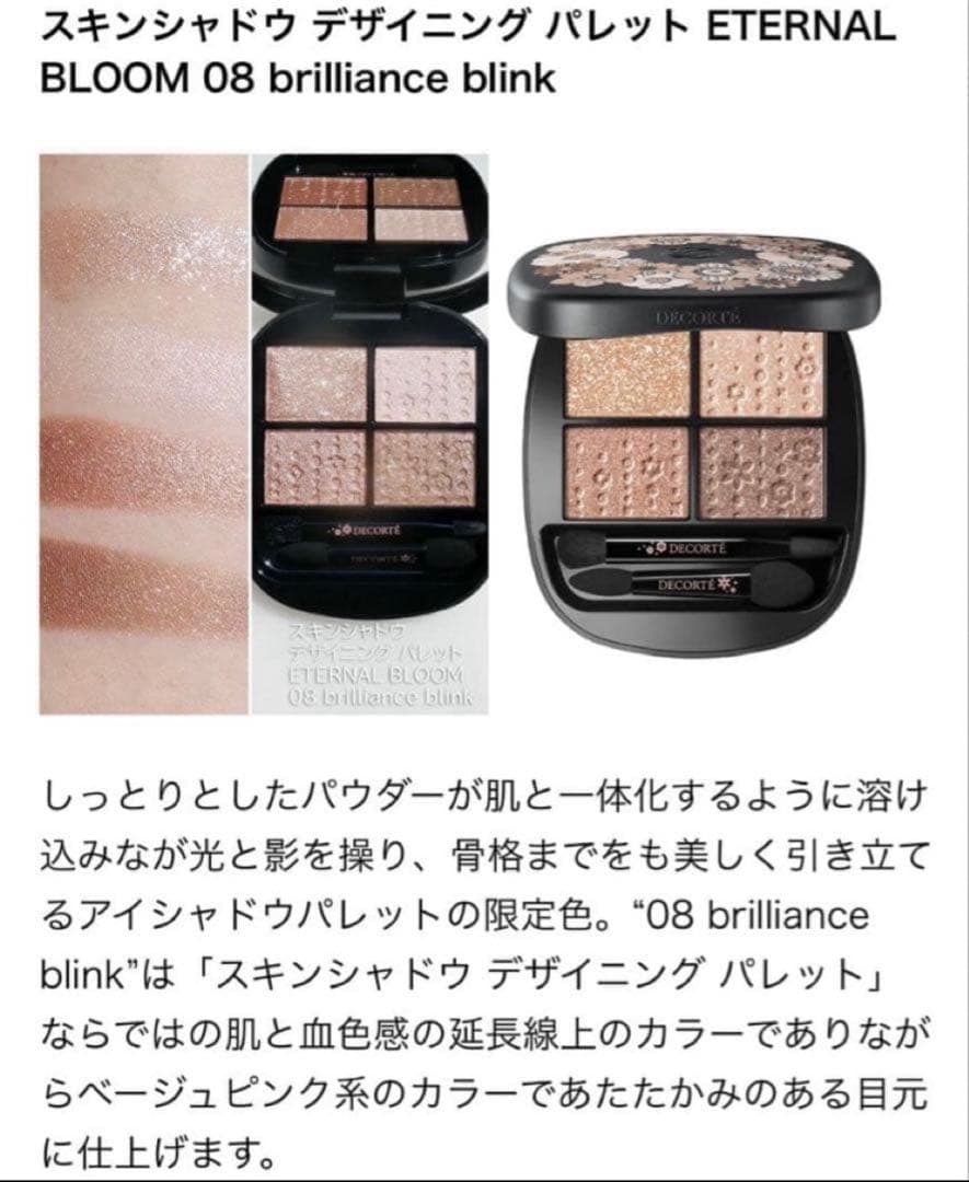 コスメデコルテ クリスマスコフレ 2025 ギフトリボン付き コスデコ