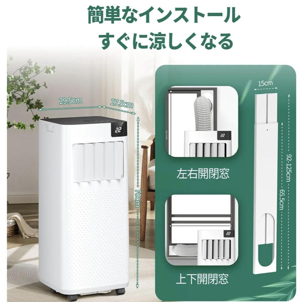 【極美品】スポットクーラー 2025年製 6畳〜8畳 工事不要 移動式エアコン