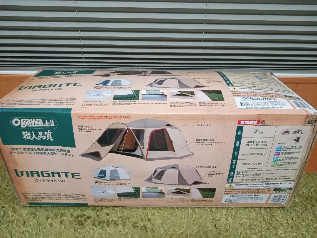 【ogawa】小川キャンパル ヴィアゲイト HG 新品未使用