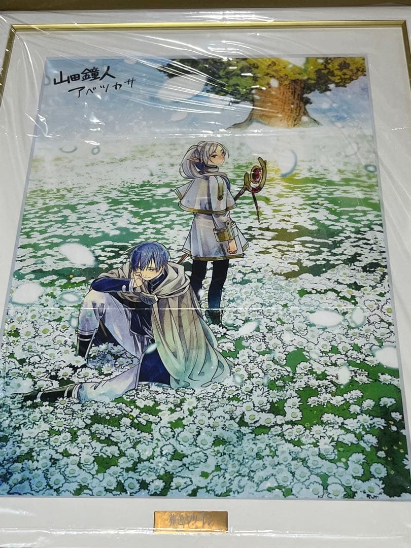 葬送のフリーレン複製原画A3