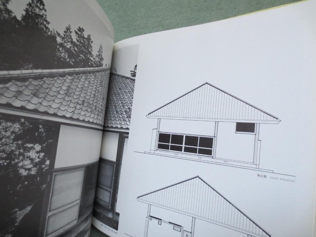 篠原一男　16の住宅と建築論