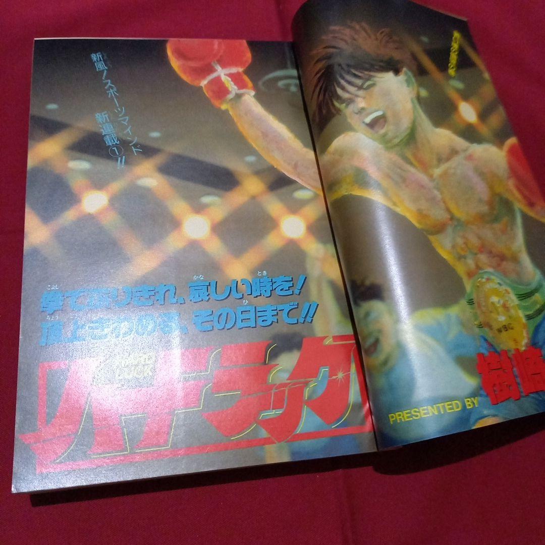 【当時物美品】週刊 少年 ジャンプ 1987年52号 漫画 アニメ