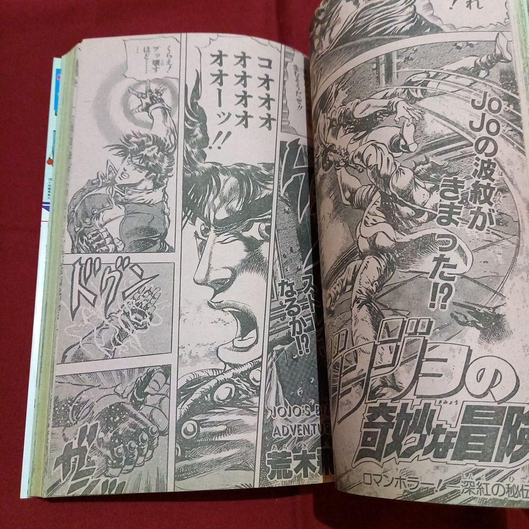 【当時物美品】週刊 少年 ジャンプ 1987年52号 漫画 アニメ
