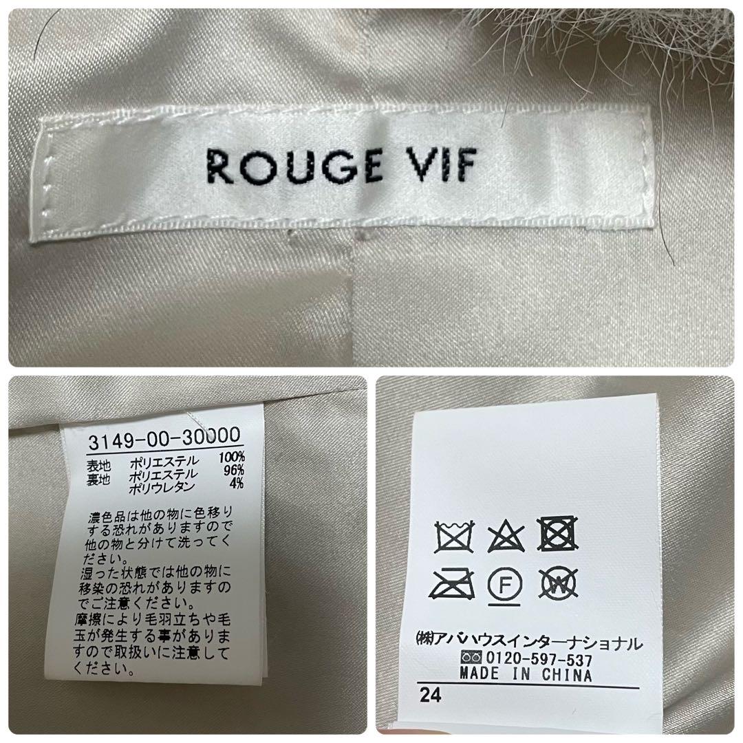 1148i 様　24AW 定価3万　ルージュヴィフ　エコファーベスト　ジレ