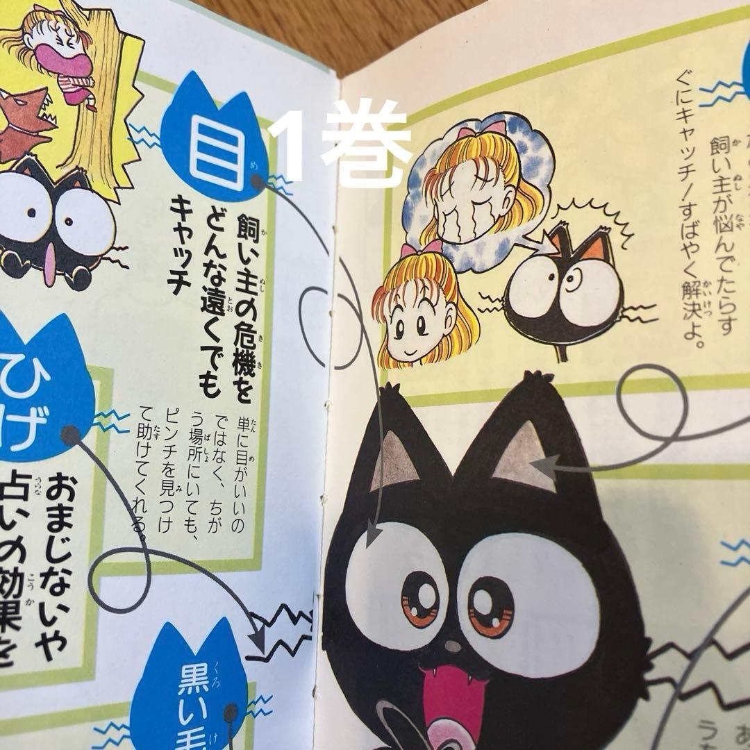 チャクラくん 5巻セット