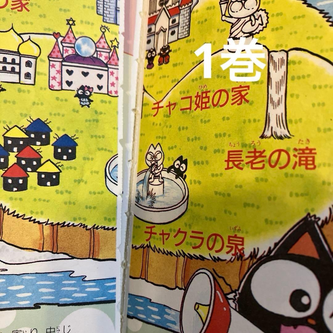 チャクラくん 5巻セット