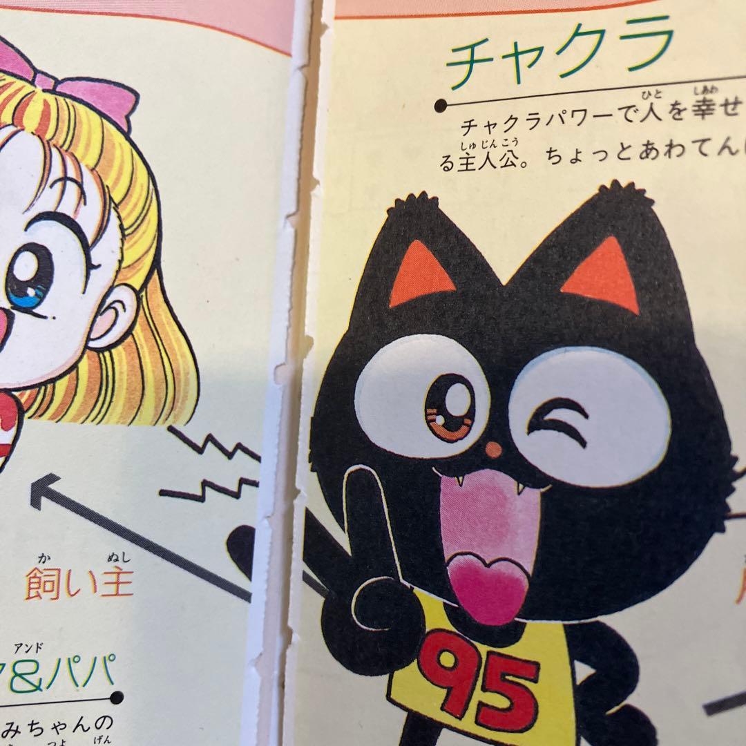 チャクラくん 5巻セット