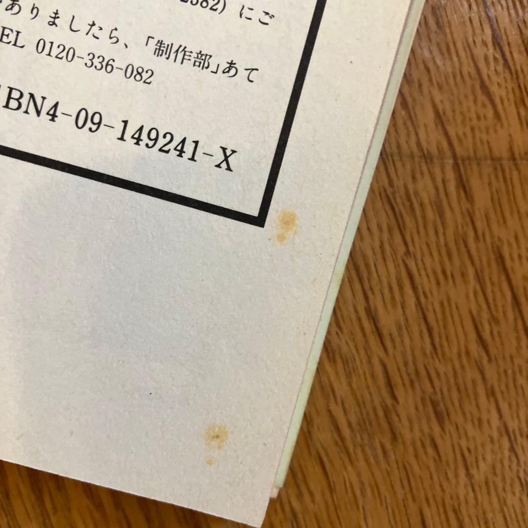 チャクラくん 5巻セット