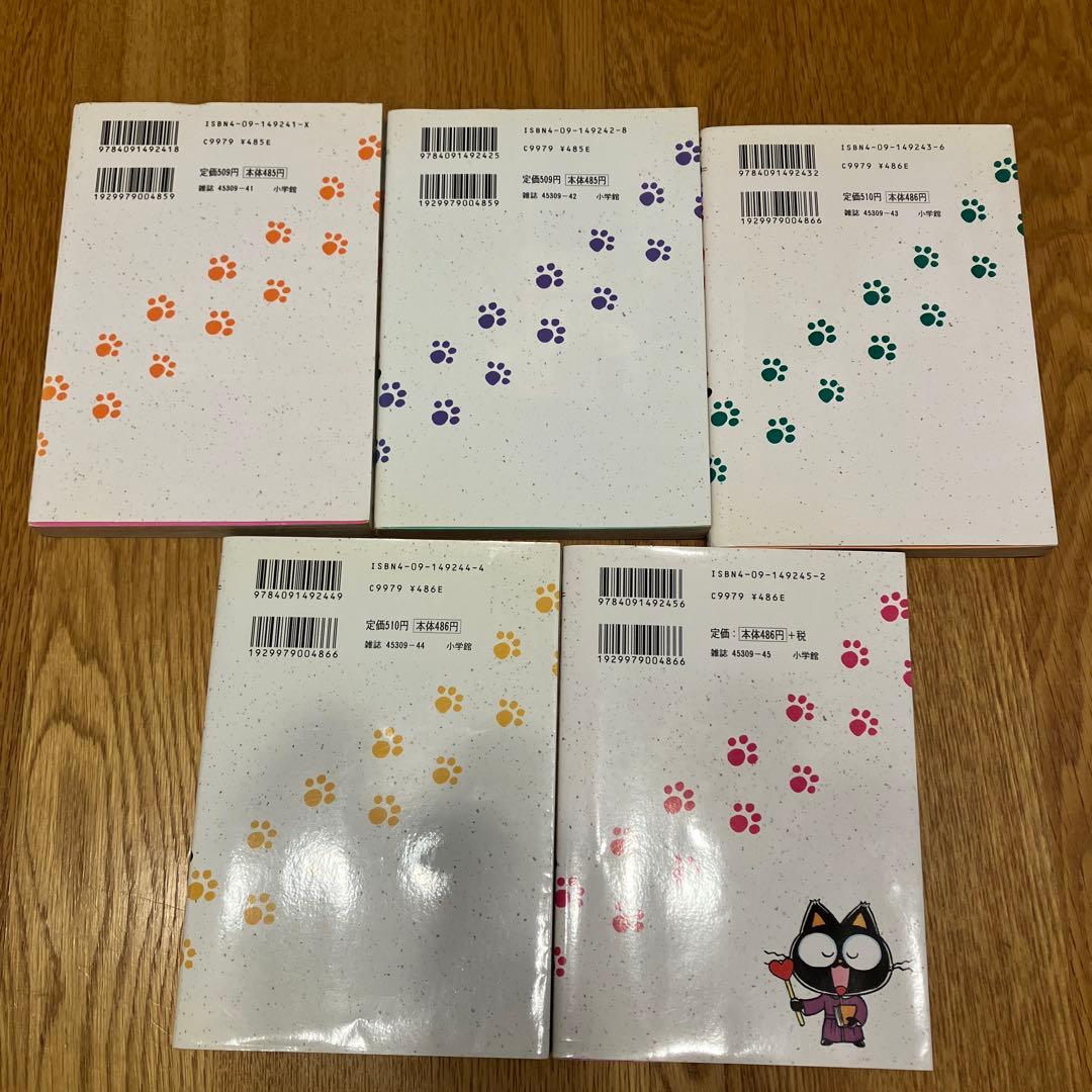 チャクラくん 5巻セット