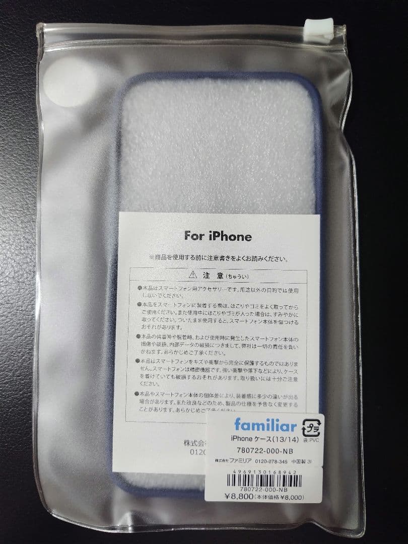 familiar iPhone 13/14 ケース