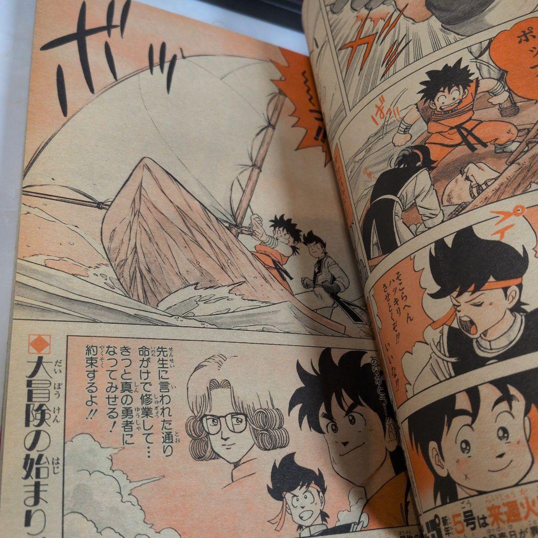 週刊少年ジャンプ 1990年3-4号 　ドラゴンボール　表紙　レアカードダス