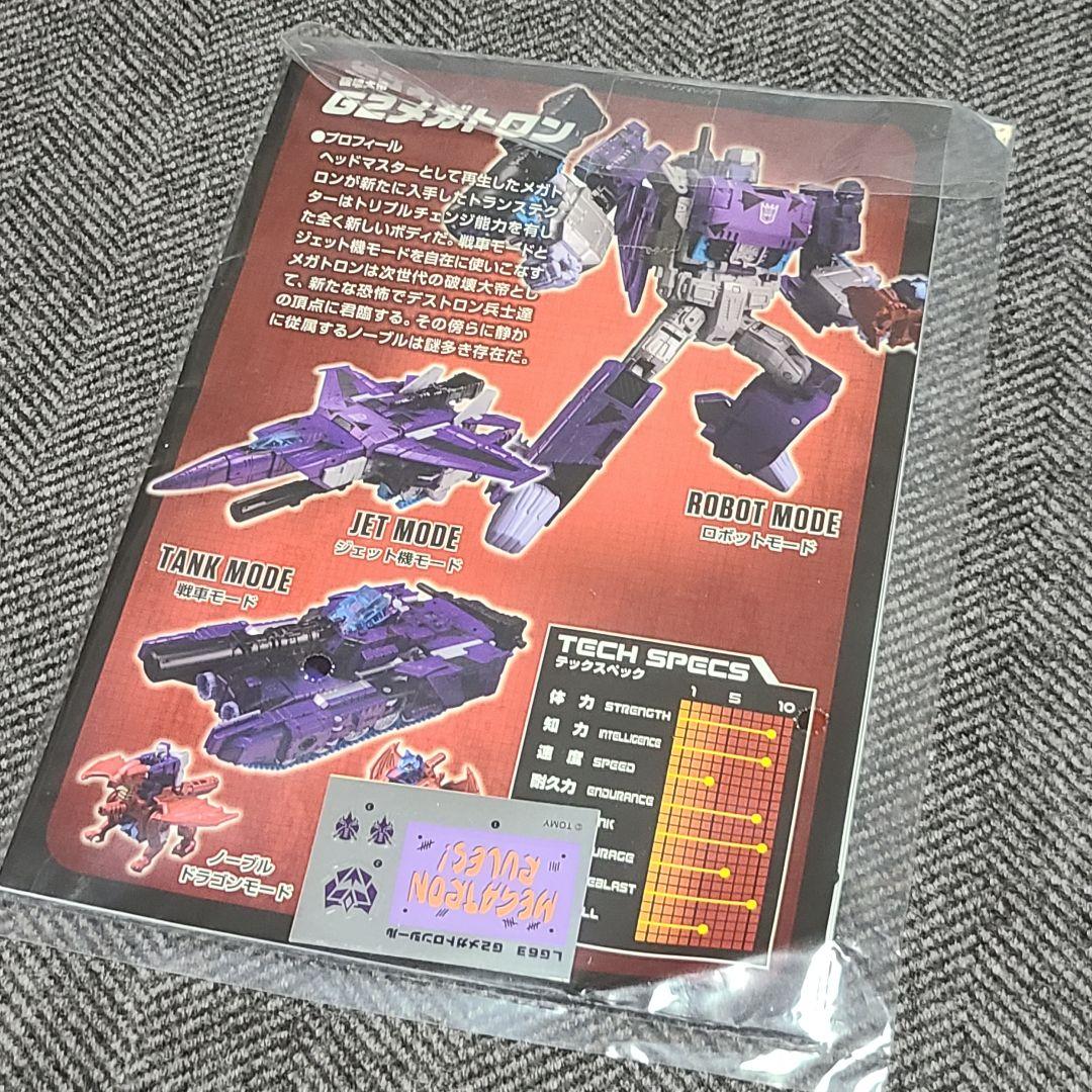 トランスフォーマーレジェンズ LG63 G2メガトロン