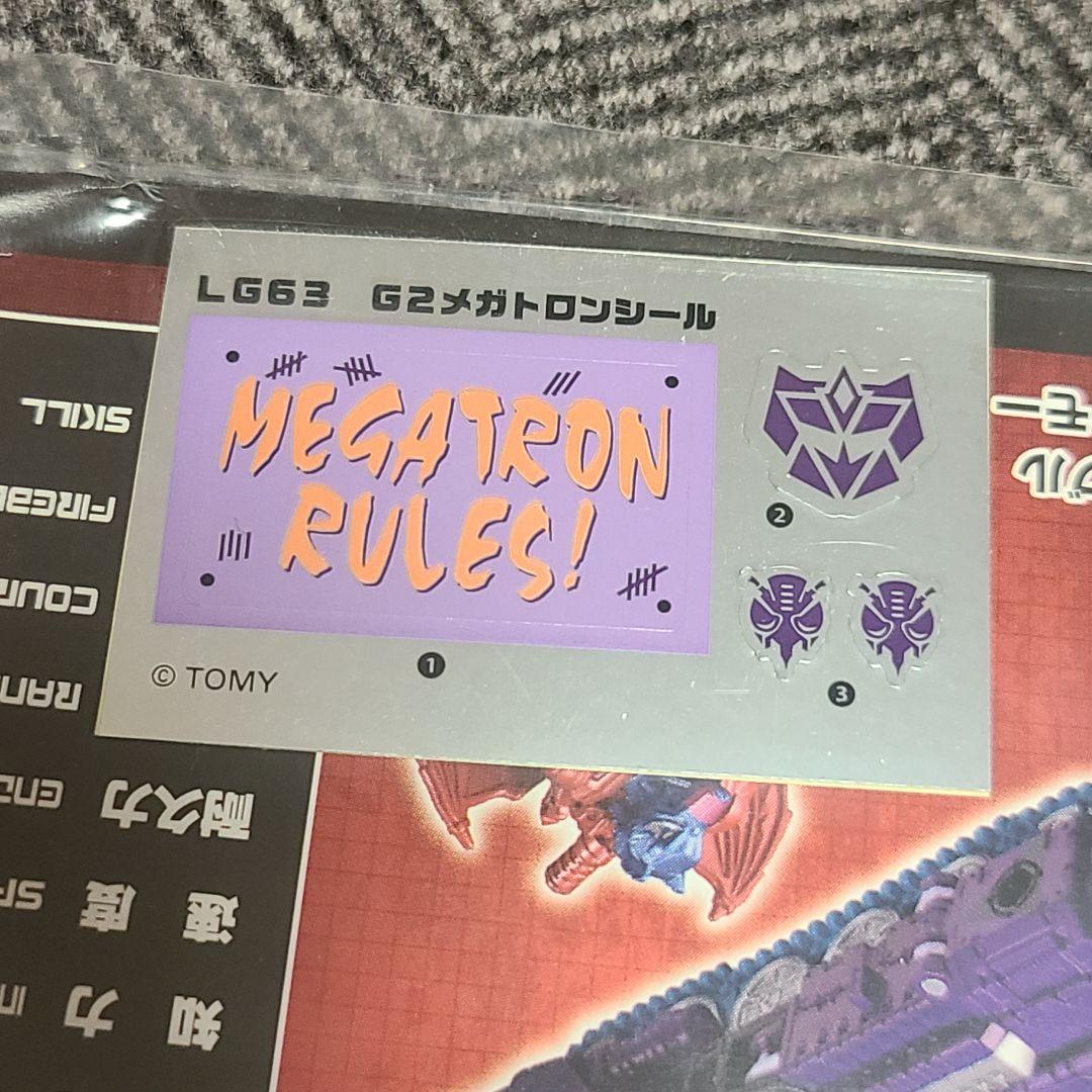 トランスフォーマーレジェンズ LG63 G2メガトロン