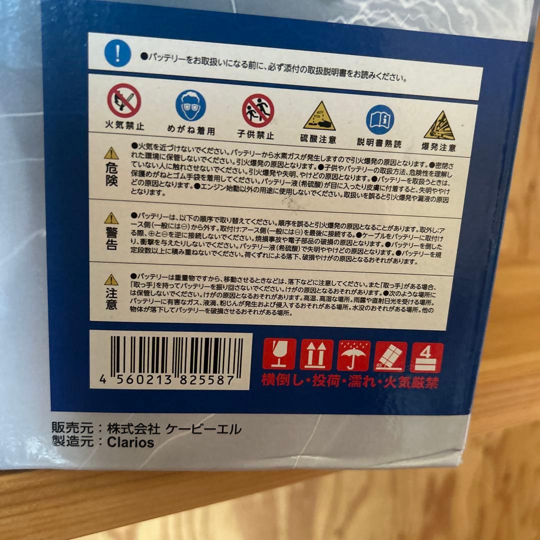 KBL RK-S Super バッテリー 70B24L