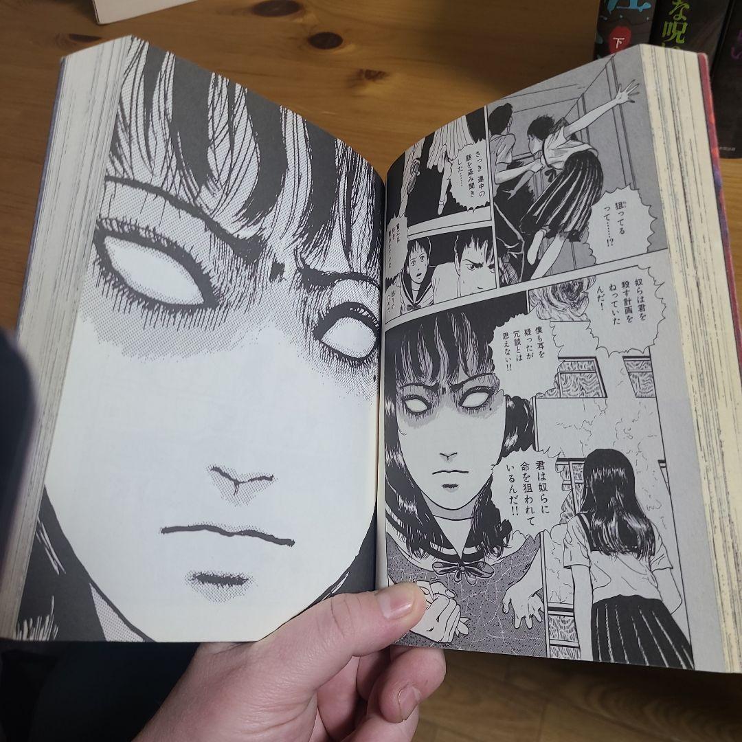 伊藤潤二 ホラー漫画 8巻セット