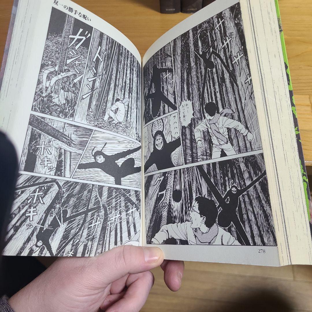 伊藤潤二 ホラー漫画 8巻セット