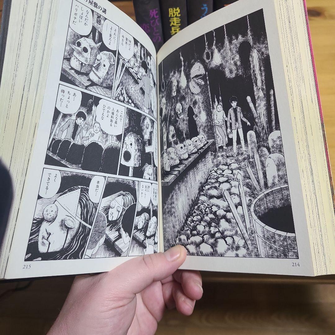 伊藤潤二 ホラー漫画 8巻セット