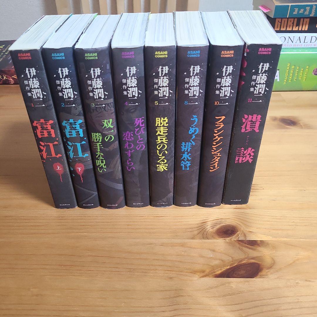伊藤潤二 ホラー漫画 8巻セット
