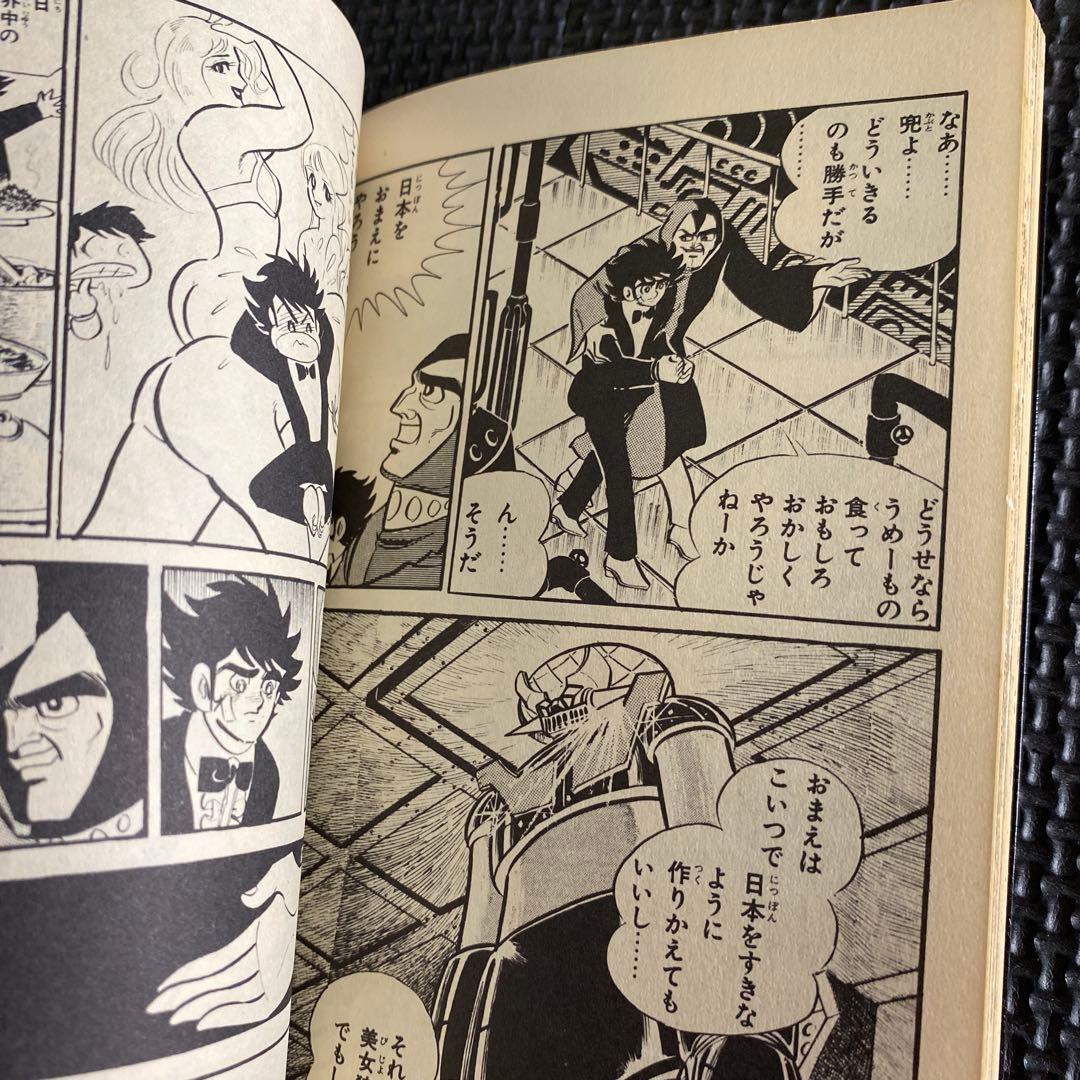 【激レア・全巻初版】マジンガーＺ　全6巻（カバーも初版）　永井豪　桜多吾作