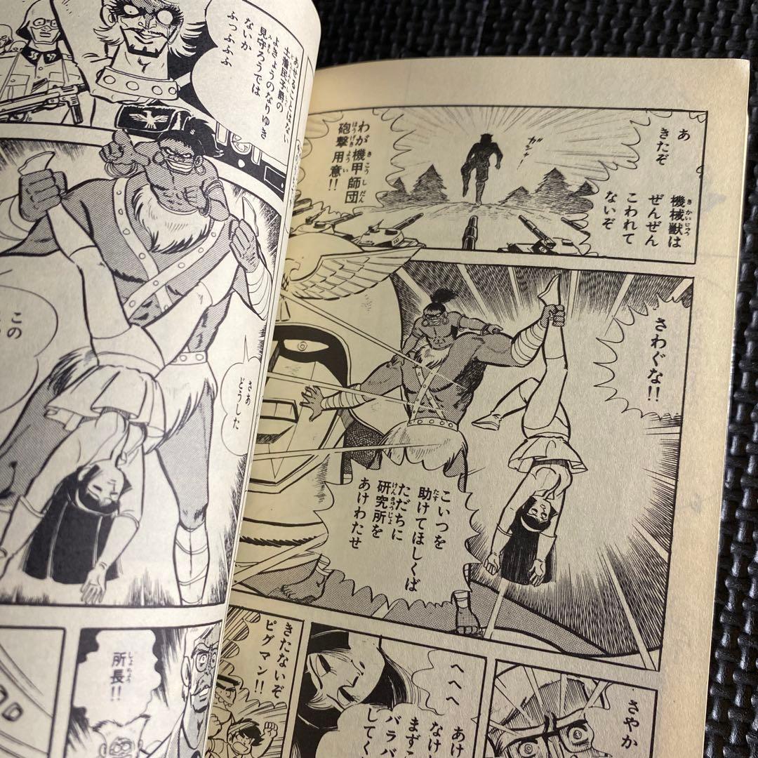 【激レア・全巻初版】マジンガーＺ　全6巻（カバーも初版）　永井豪　桜多吾作