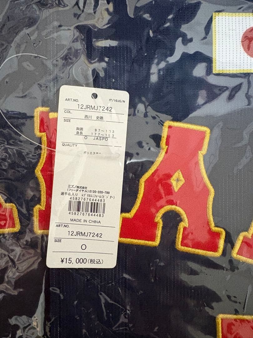 【新品未使用】西川史礁　ユニフォーム　二着セット