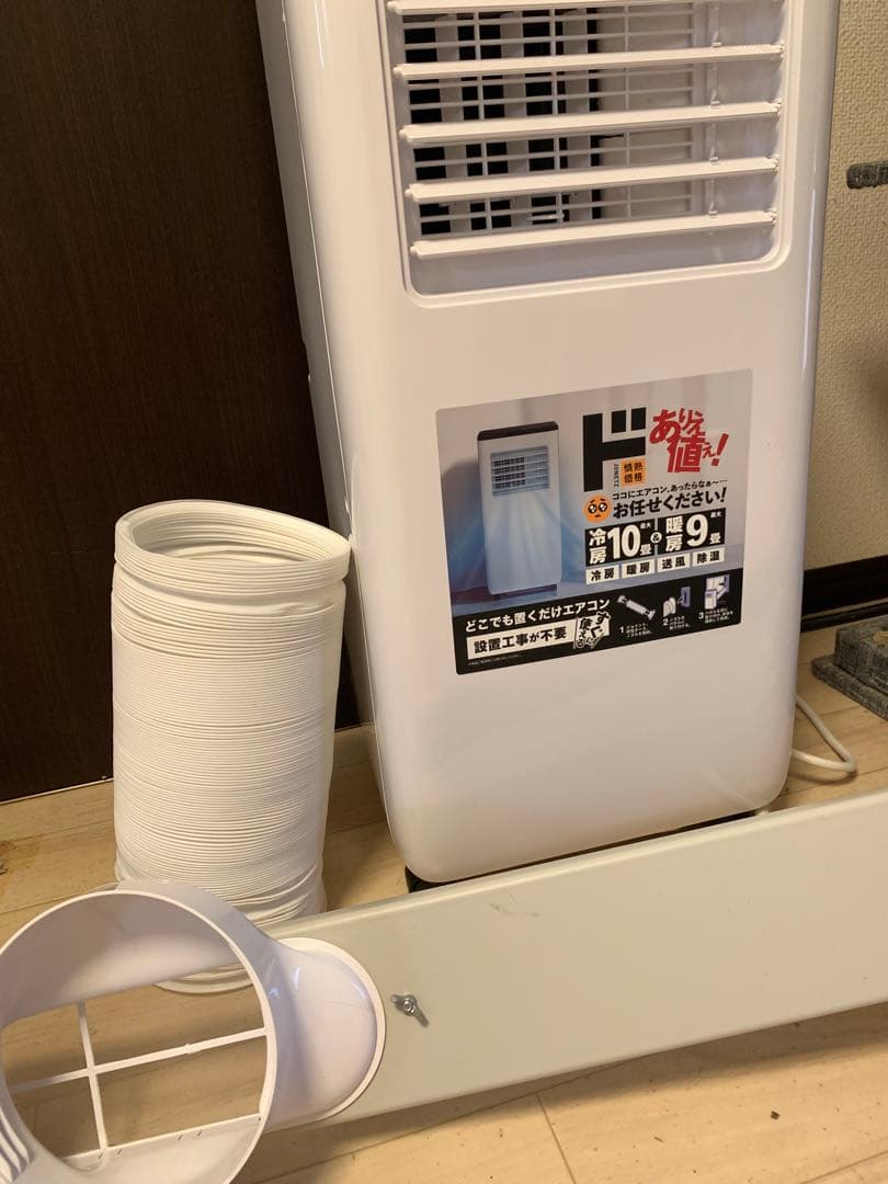 ドンキホーテ　どこでも置くだけエアコン　2024年モデル　冷暖房