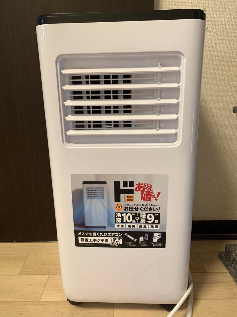 ドンキホーテ　どこでも置くだけエアコン　2024年モデル　冷暖房
