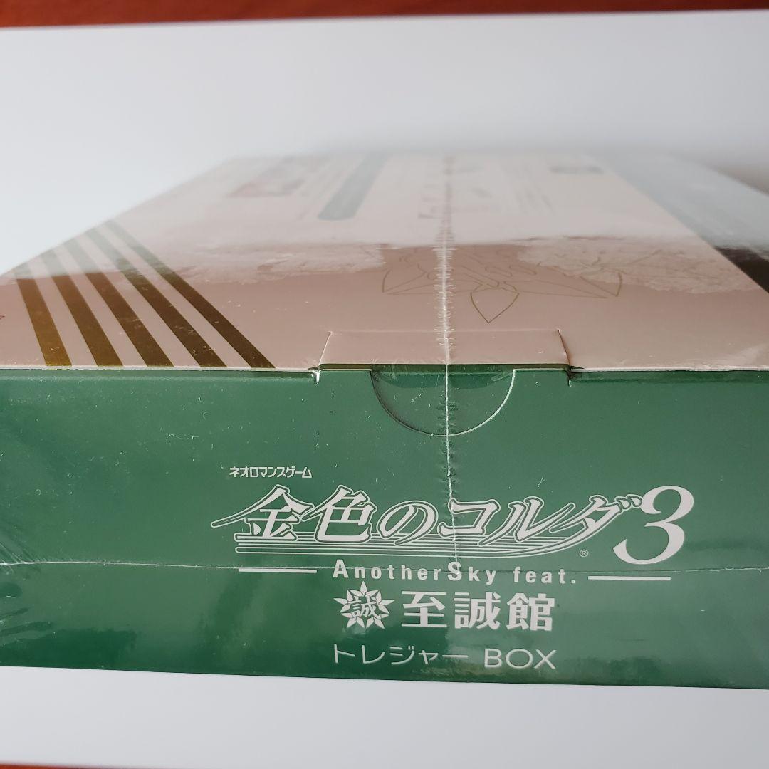 金色のコルダ3 AnotherSky feat.至誠館 トレジャーBOX【新品】