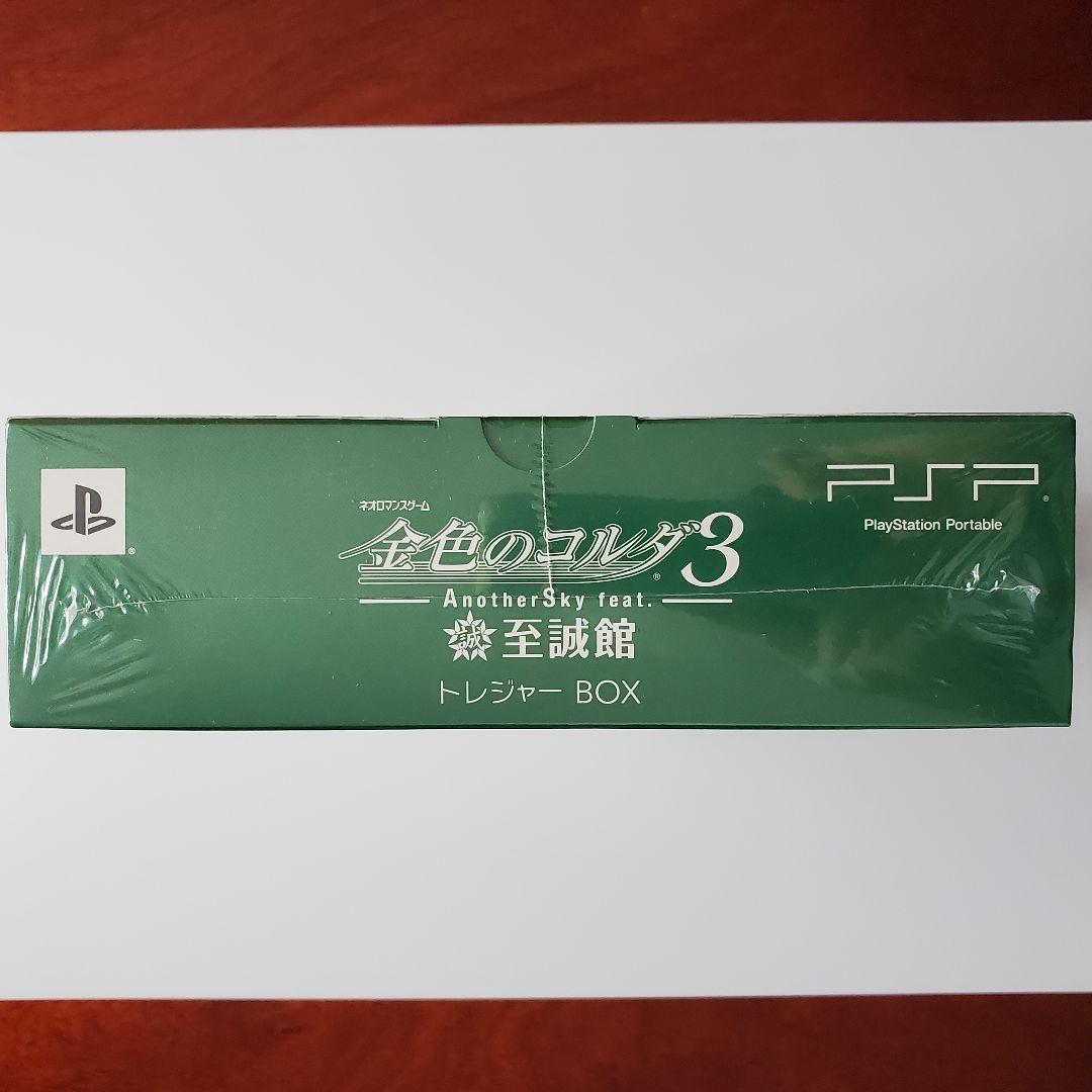 金色のコルダ3 AnotherSky feat.至誠館 トレジャーBOX【新品】