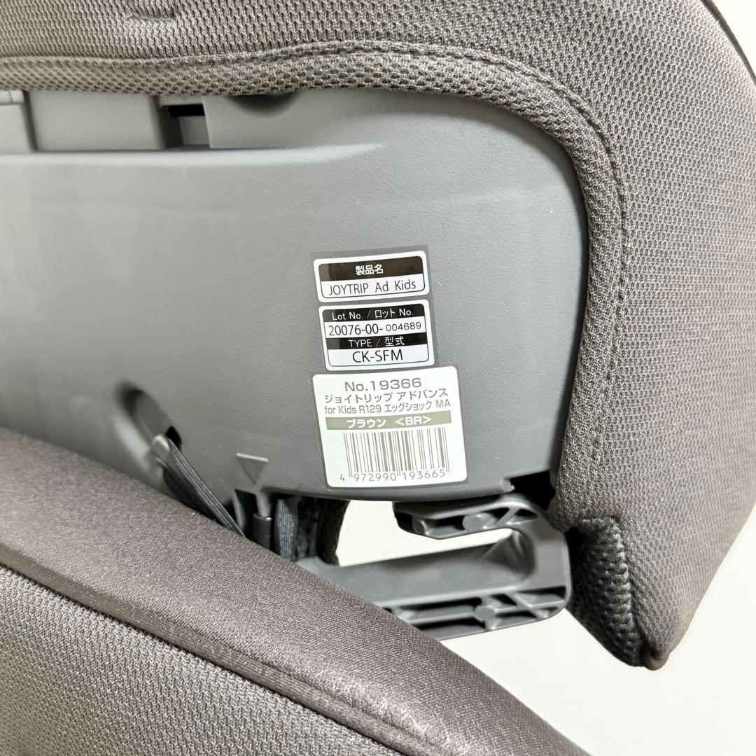 【美品】Combi ジョイトリップ アドバンス ISOFIX ジュニアシート