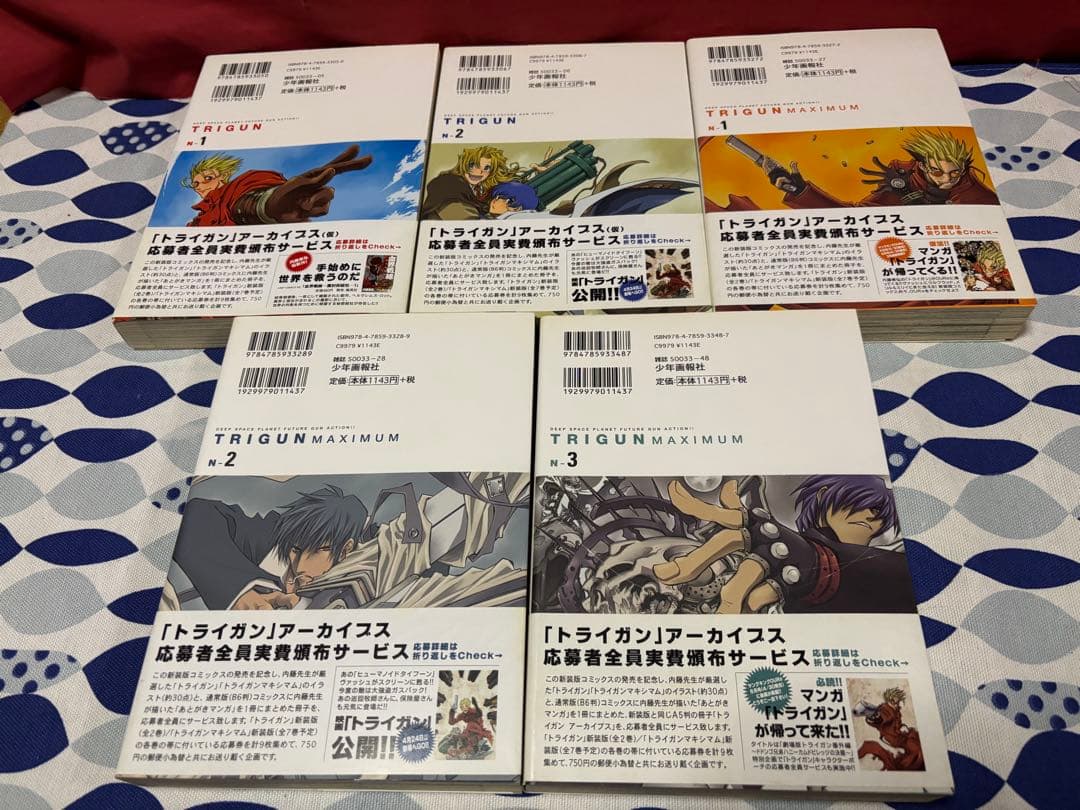 トライガン全2巻＋トライガンマキシマム全7巻