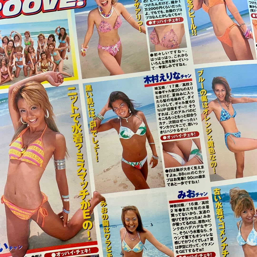 【スーパーレア！】アルバローザ　水着　ヤシ柄　★当時物！