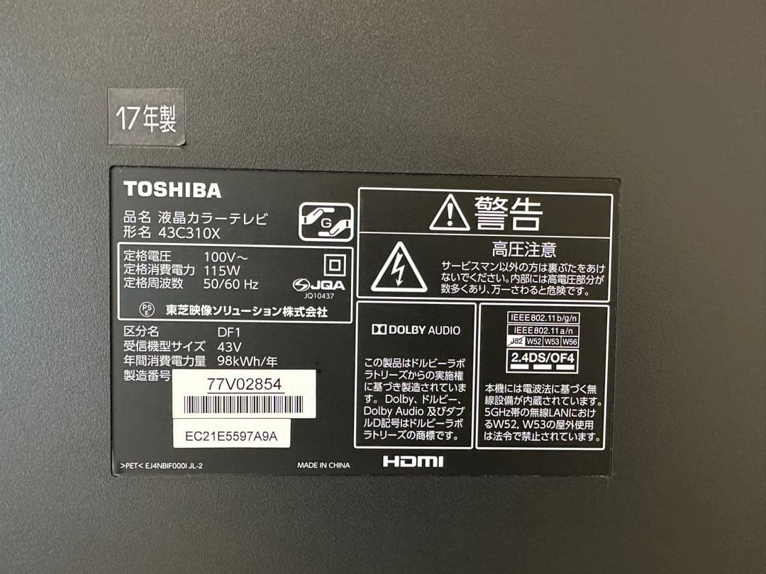 【ジャンク品】 43インチ REGZA 43C310X 液晶テレビ