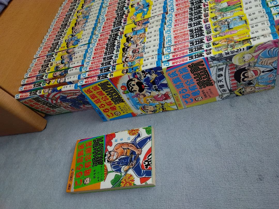 こちら葛飾区亀有公園前派出所　コミック　1巻〜104巻+3冊